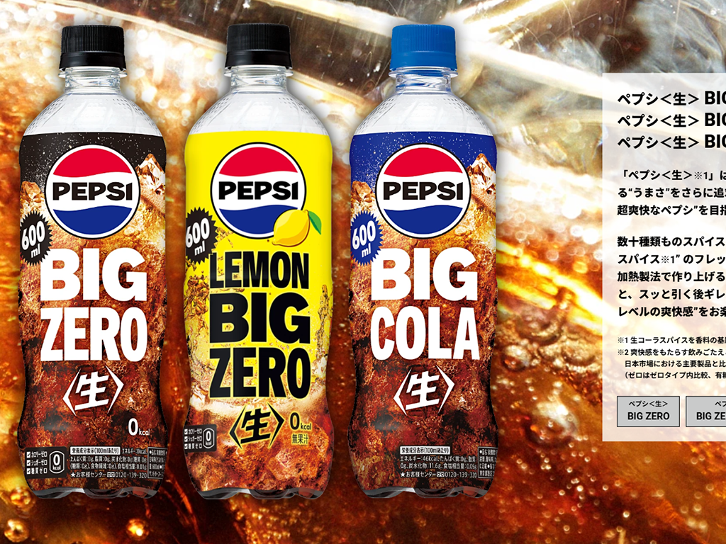 No.008 PEPSI - Webサイト分析