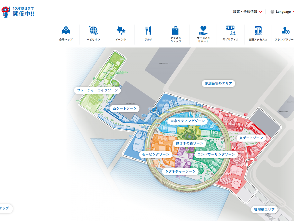 No.011 EXPO 2025 大阪・関西万博 - Webサイト分析