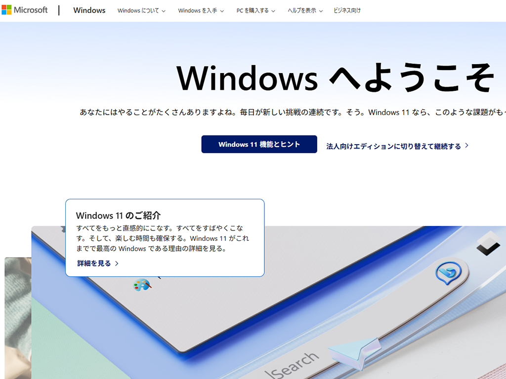 No.004 Microsoft - Webサイト分析