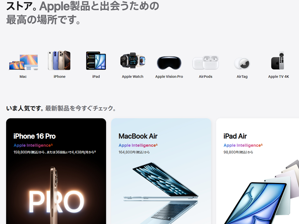 No.003  Apple - Webサイト分析