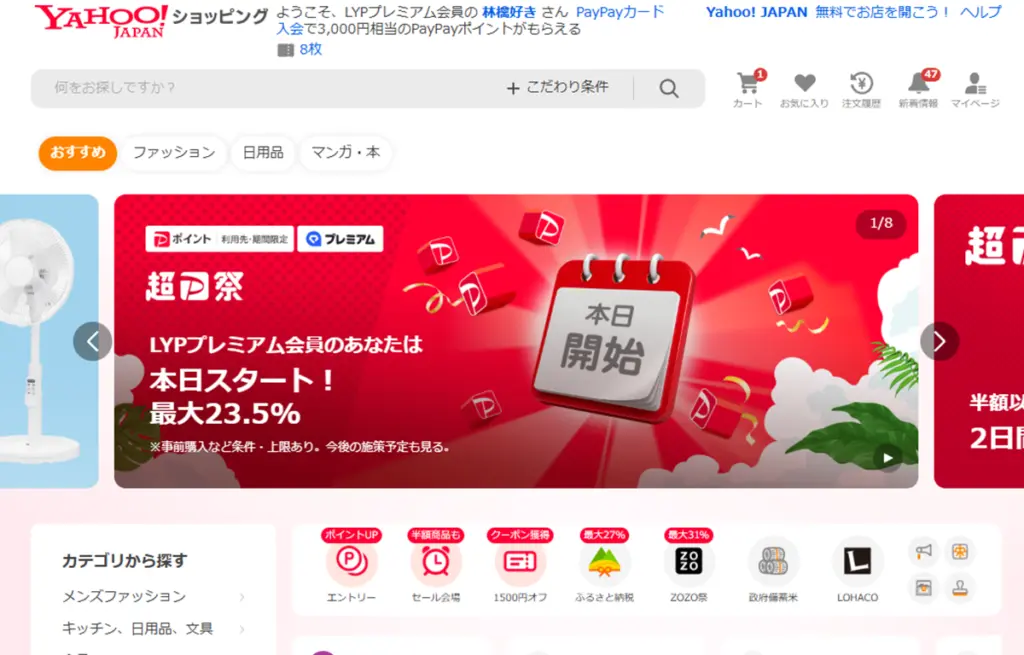 No.033 Yahoo! JAPAN - Webサイト分析