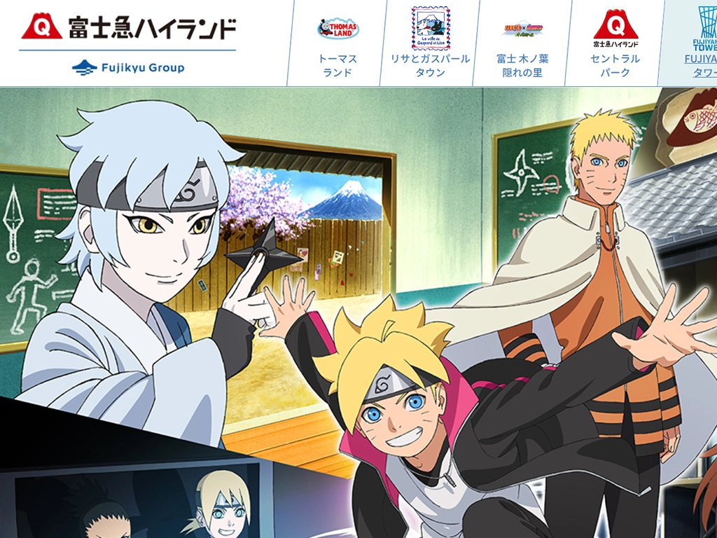 No.015 富士急ハイランド - Webサイト分析