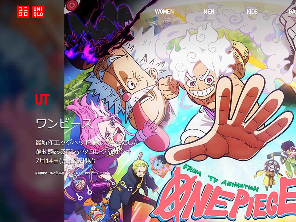 No.017 ユニクロ - Webサイト分析