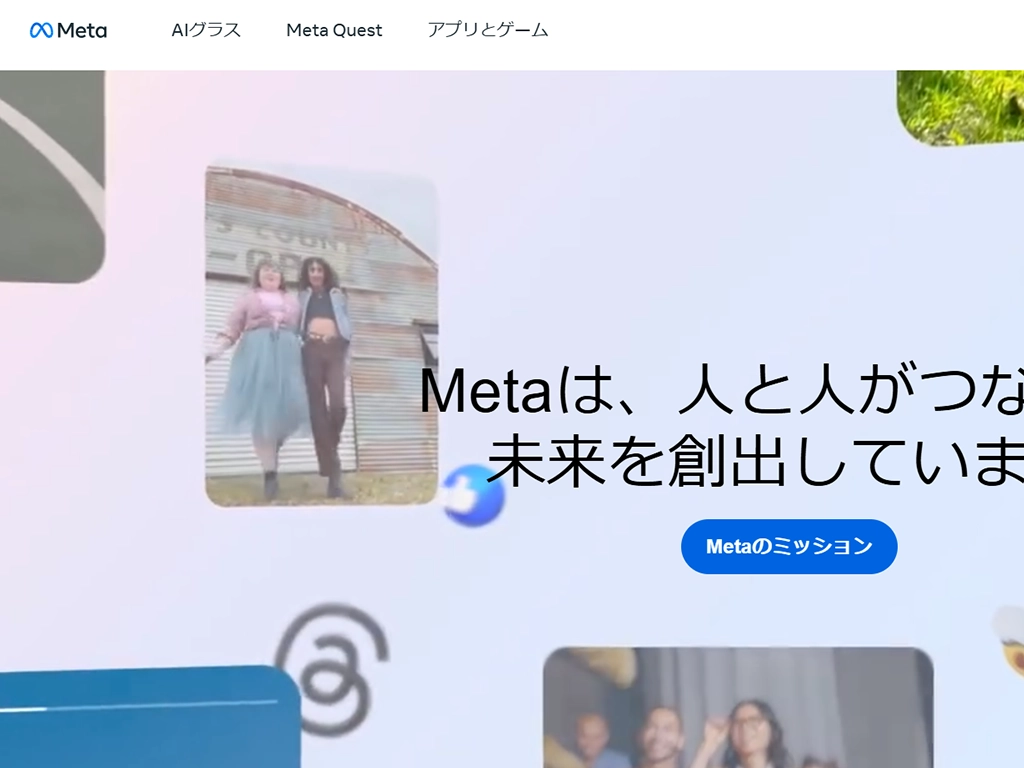No.021 Meta - Webサイト分析