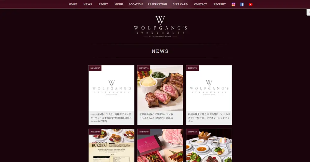 No.052 ウルフギャング・ステーキハウス - Webサイト分析