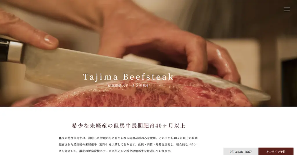 No.053 麤皮(あらがわ) - Webサイト分析