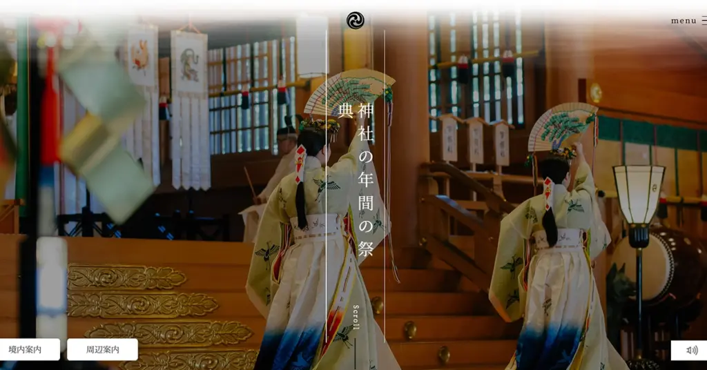 No.041 寒川神社 - Webサイト分析