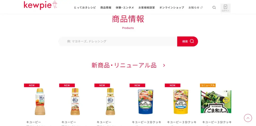 No.066 キユーピー - Webサイト分析