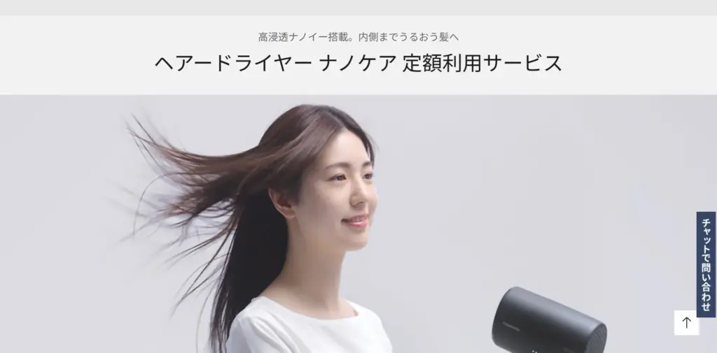 No.062 パナソニック - Webサイト分析