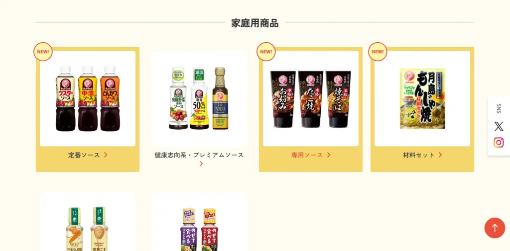 No.067 ブルドックソース - Webサイト分析