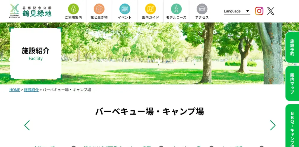 No.078 花博記念公園 鶴見緑地 - Webサイト分析