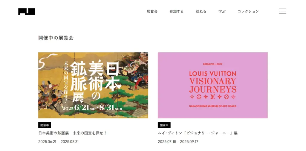 No.076 大阪中之島美術館 - Webサイト分析