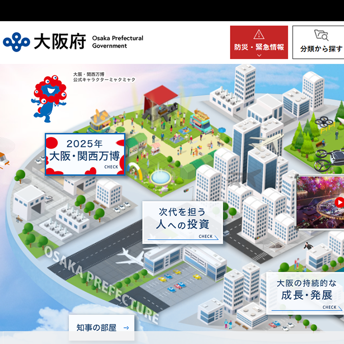 No.010 大阪府 – Webサイト分析