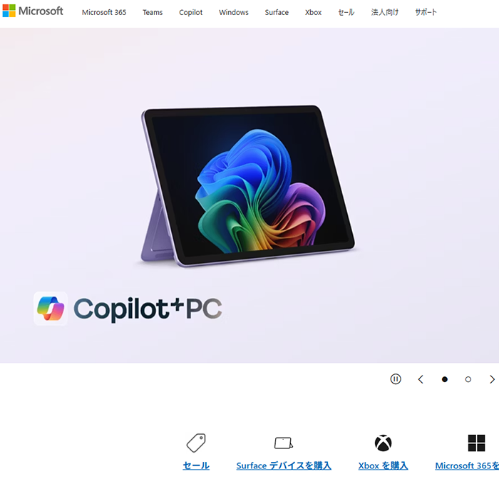 No.004 Microsoft - Webサイト分析