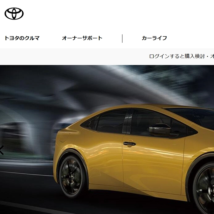 No.023 トヨタ – Webサイト分析
