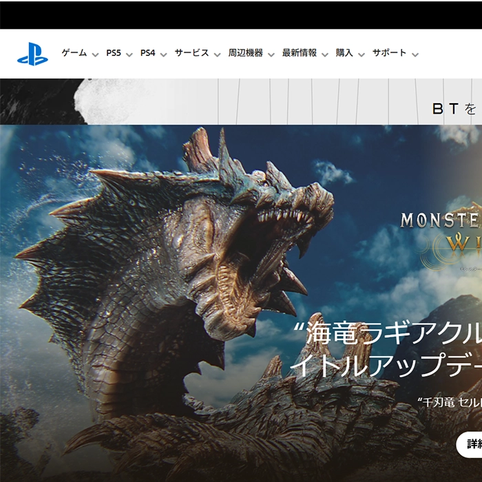 No.025 PlayStation - Webサイト分析
