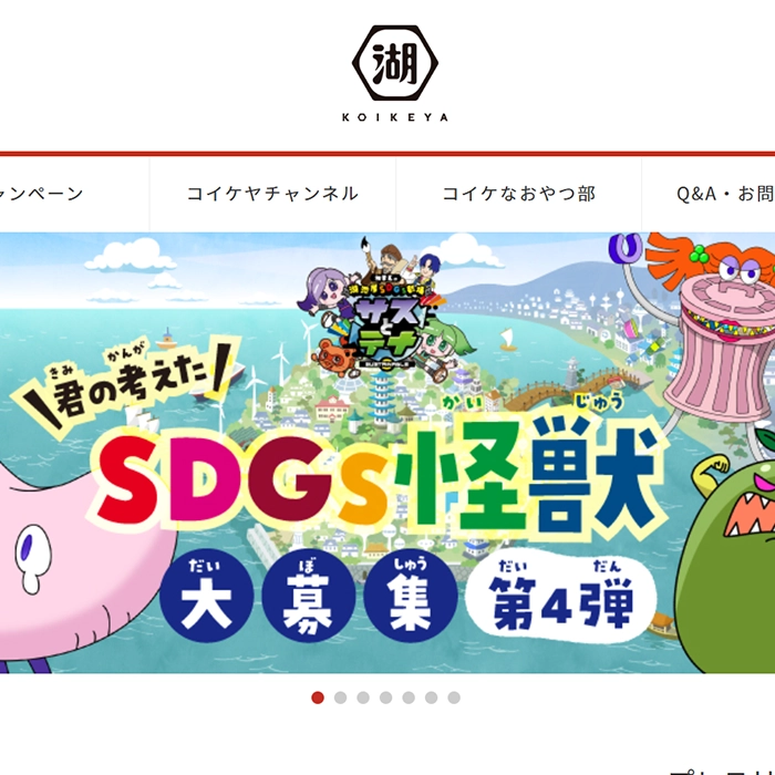 No.027 湖池屋 – Webサイト分析