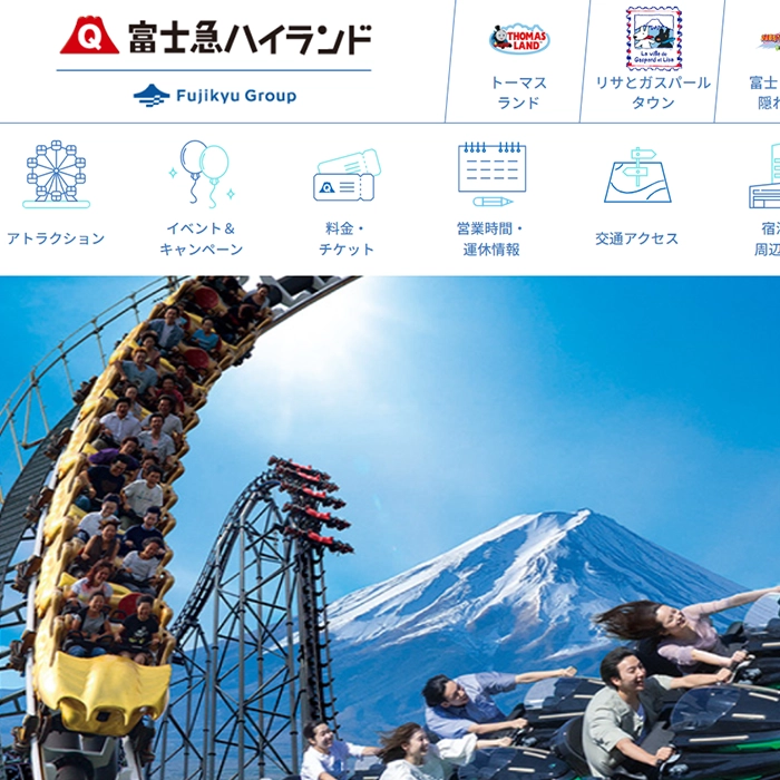 No.015 富士急ハイランド – Webサイト分析