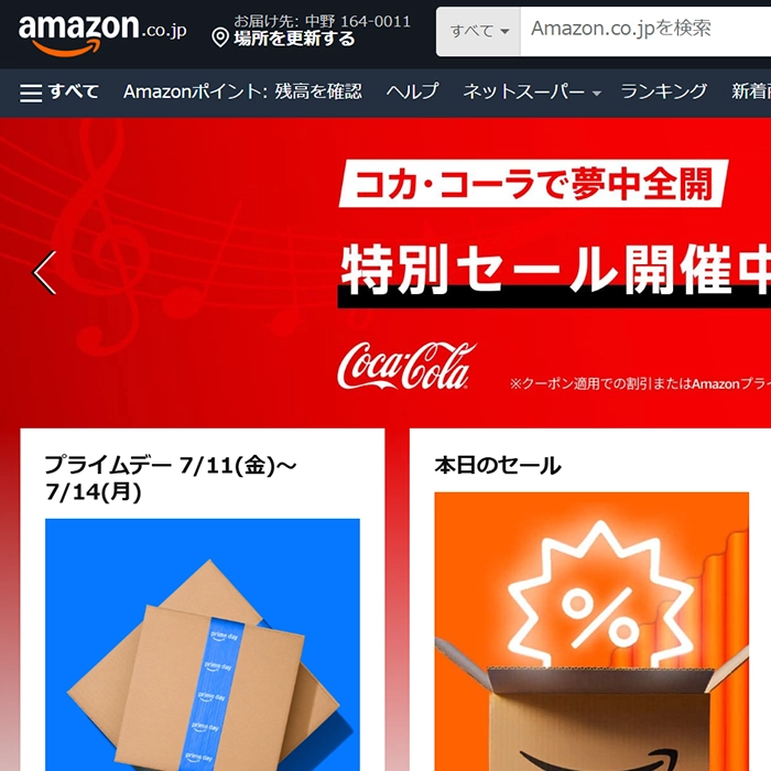 No.020 Amazon - Webサイト分析
