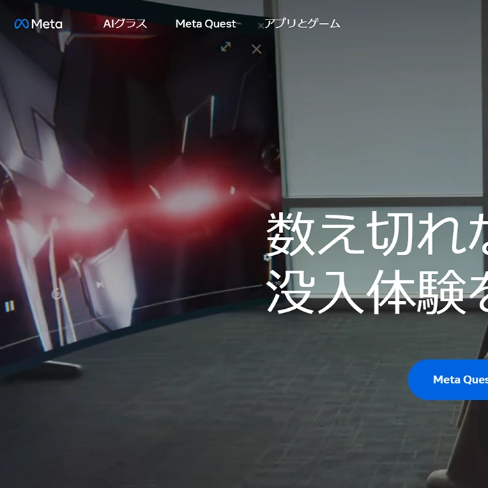 No.021 Meta - Webサイト分析