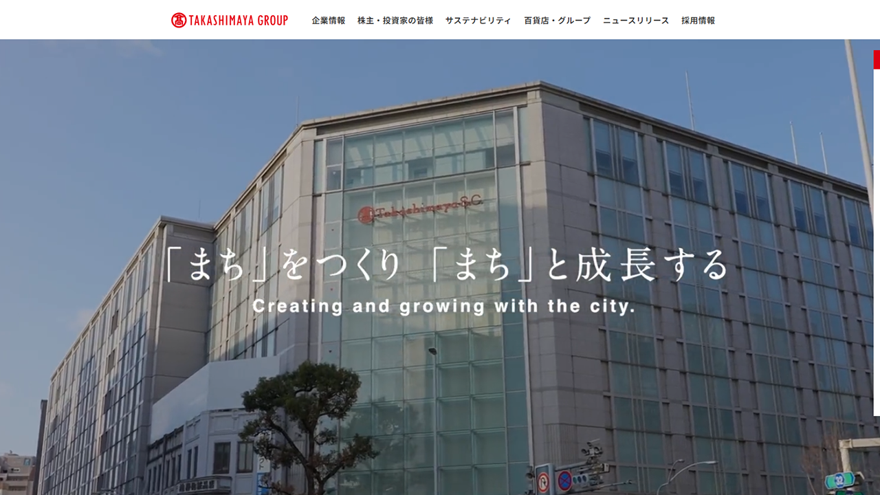 No.032 高島屋 – Webサイト分析