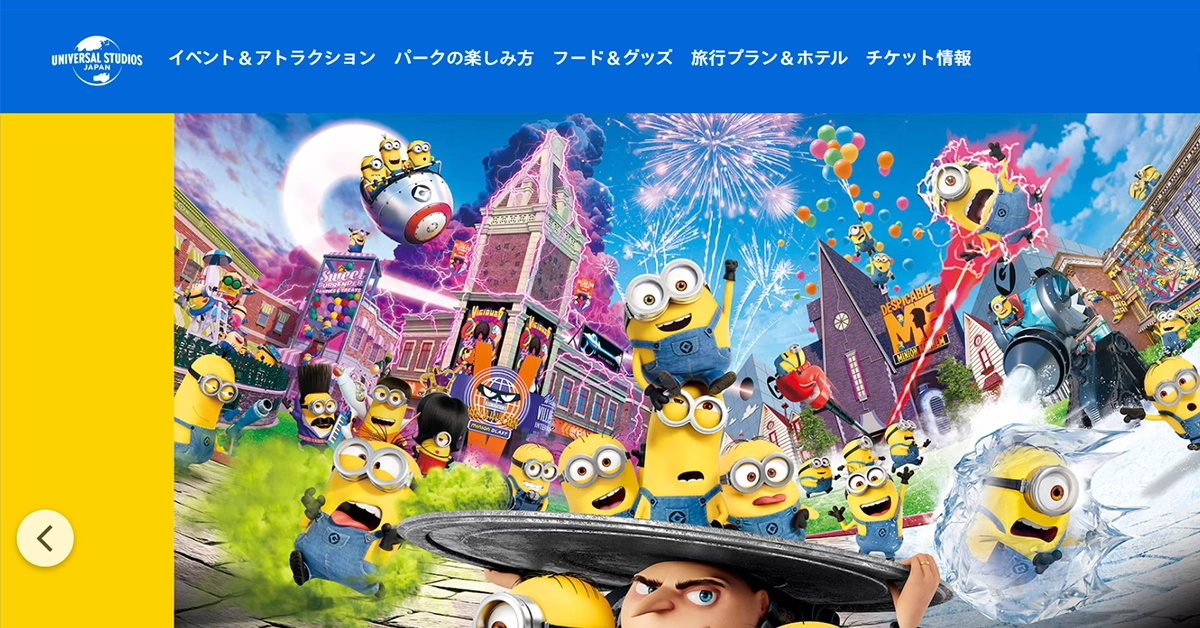 No.035 ユニバーサル・スタジオ・ジャパン – Webサイト分析