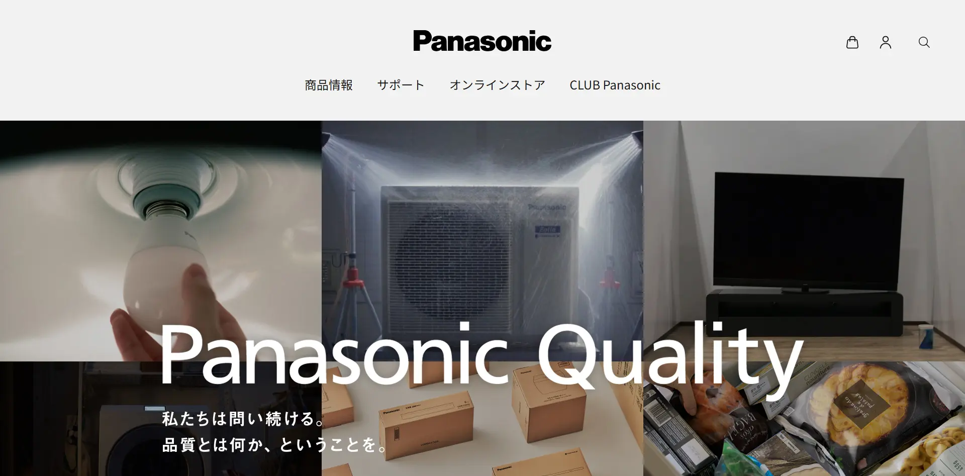 No.062 パナソニック – Webサイト分析