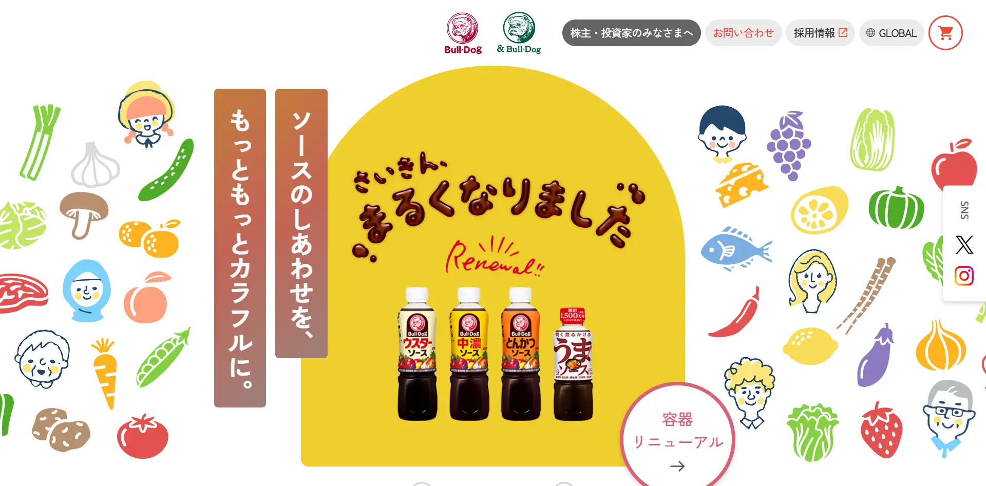 No.067 ブルドックソース – Webサイト分析