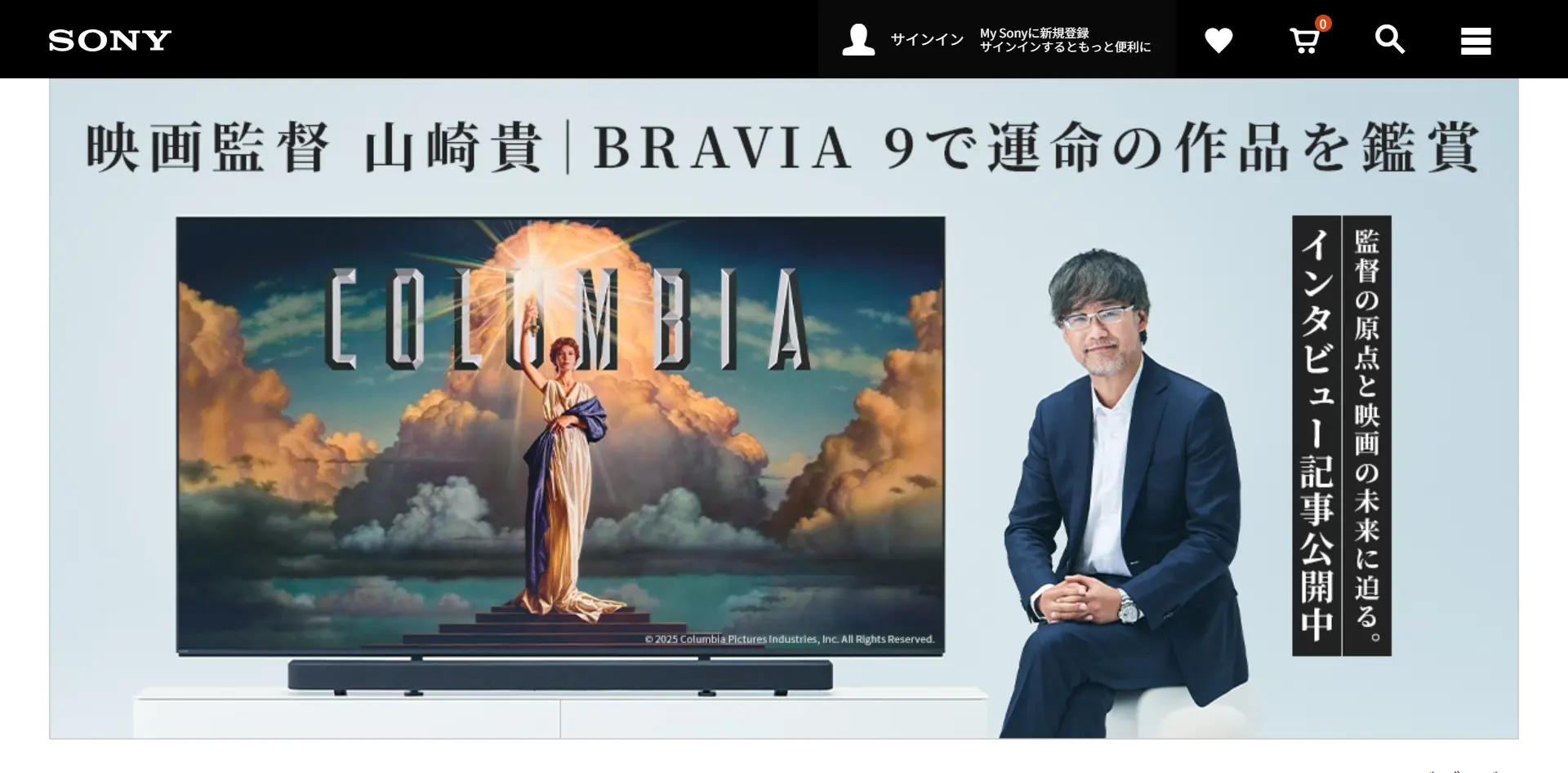 No.063 SONY- Webサイト分析