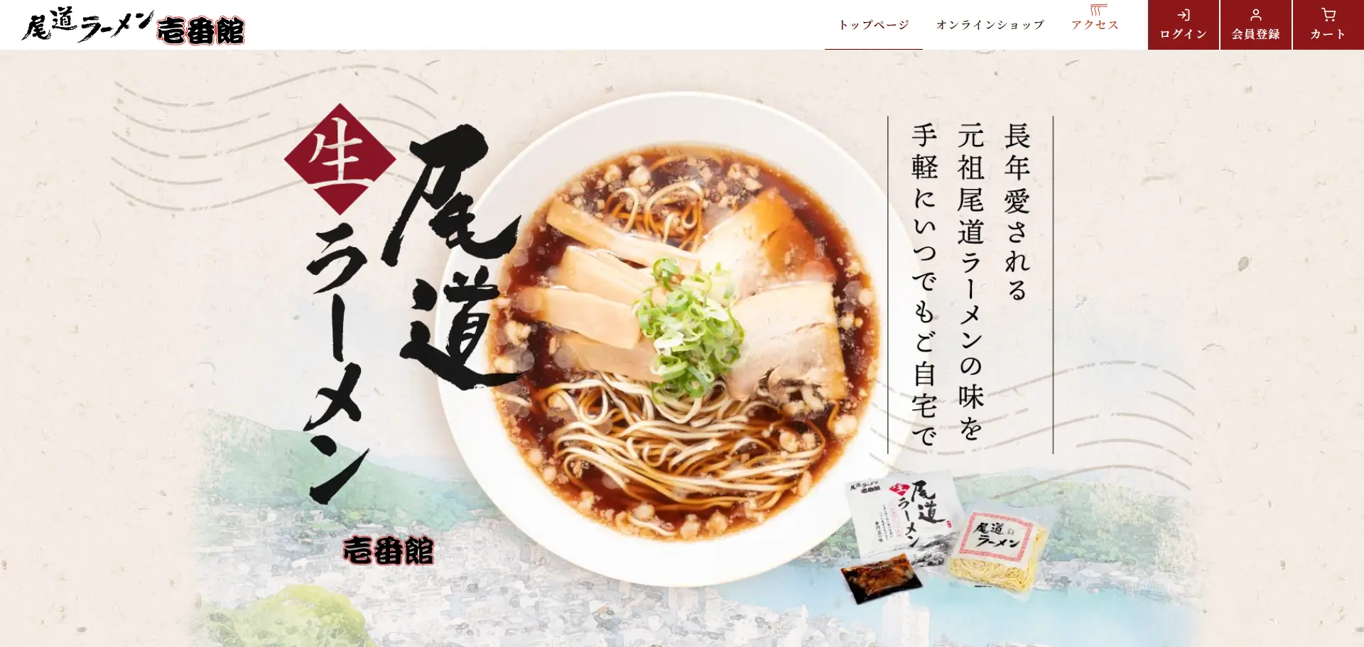 No.058 壱番館 – Webサイト分析