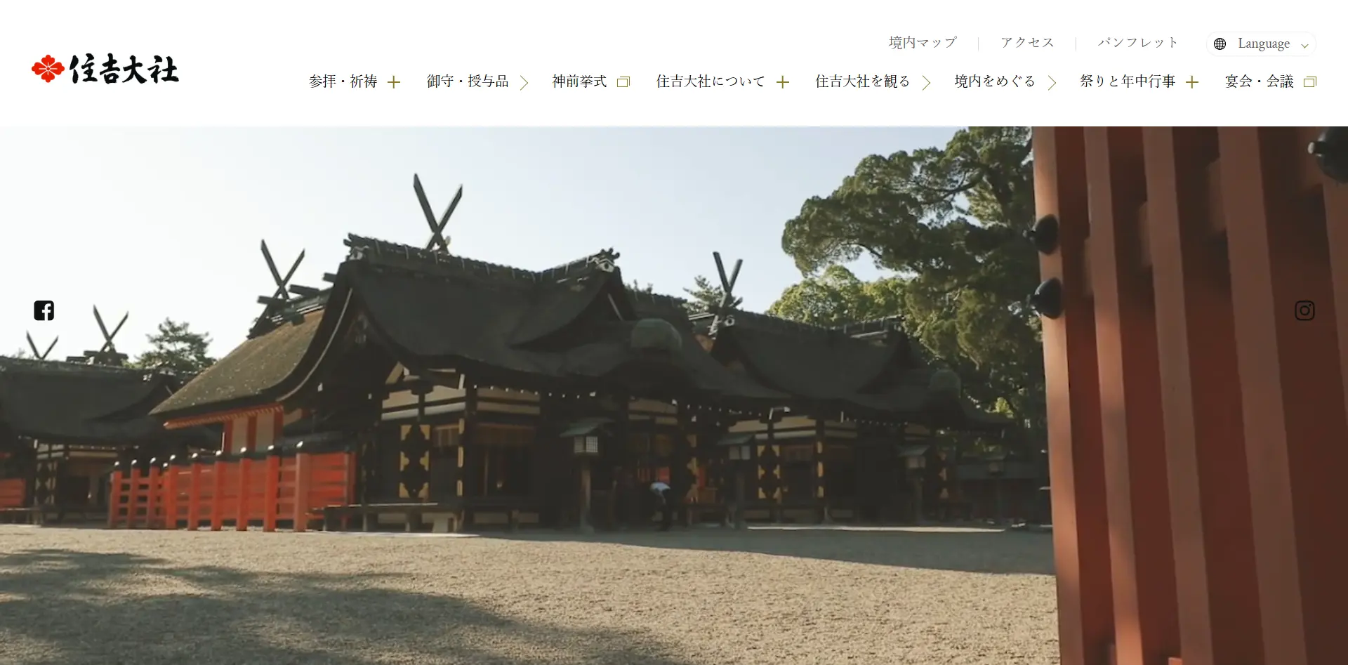 No.086 住吉大社 – Webサイト分析