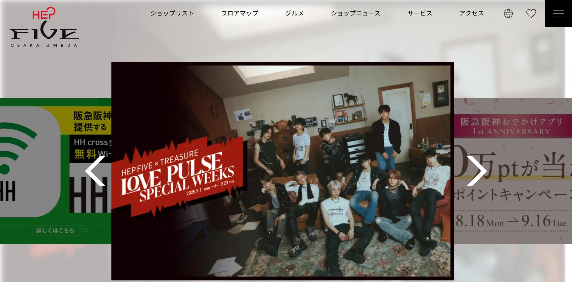 No.073 ヘップファイブ – Webサイト分析