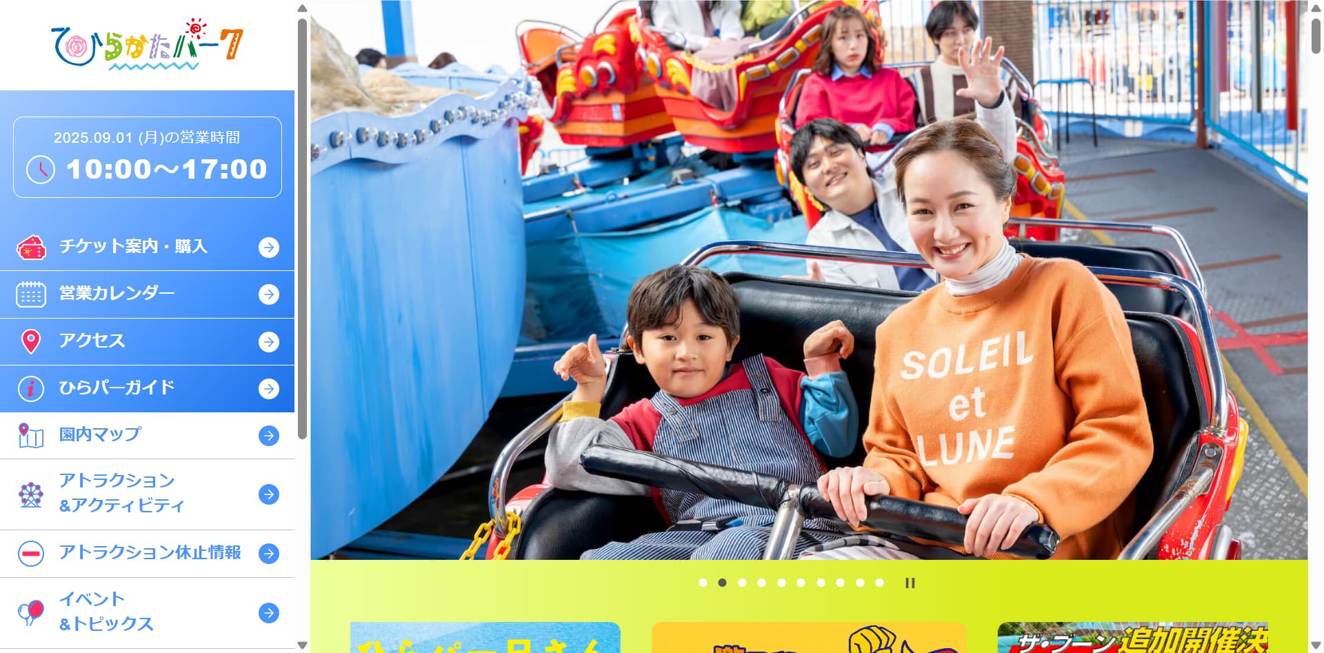 No.092 枚方パーク – Webサイト分析