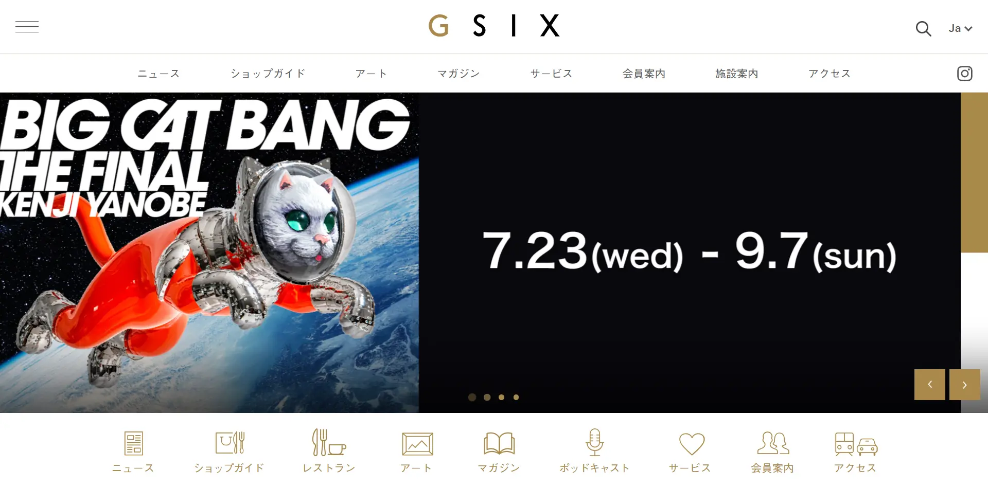 No.097 GINZA SIX – Webサイト分析